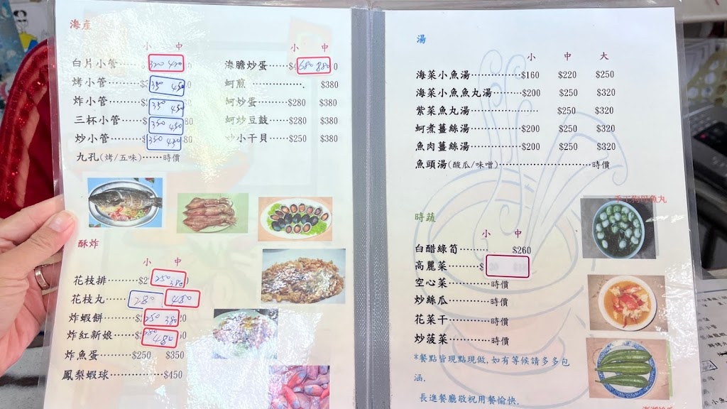 長進餐廳 的照片