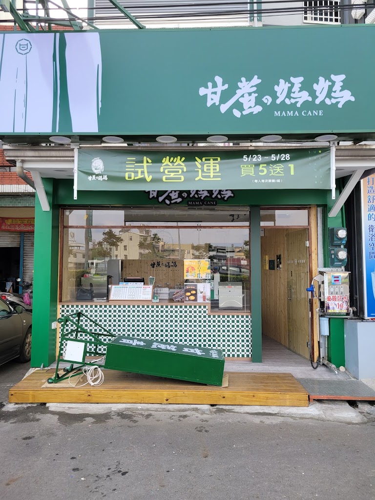 屏東九如甘蔗媽媽 的照片