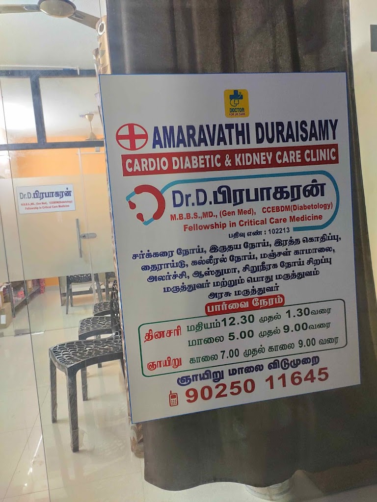 Dr. Amaravathi Duraisamy Cardio Diabetic And Kidney Care And Poison Care Clinic