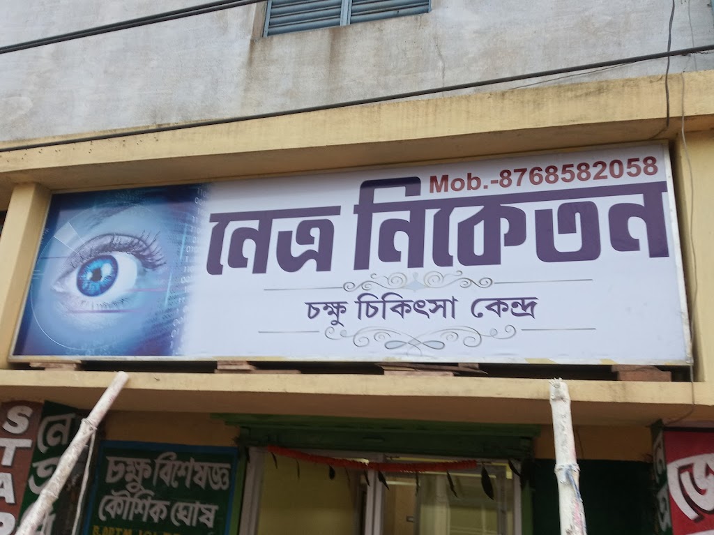 Netraniketan