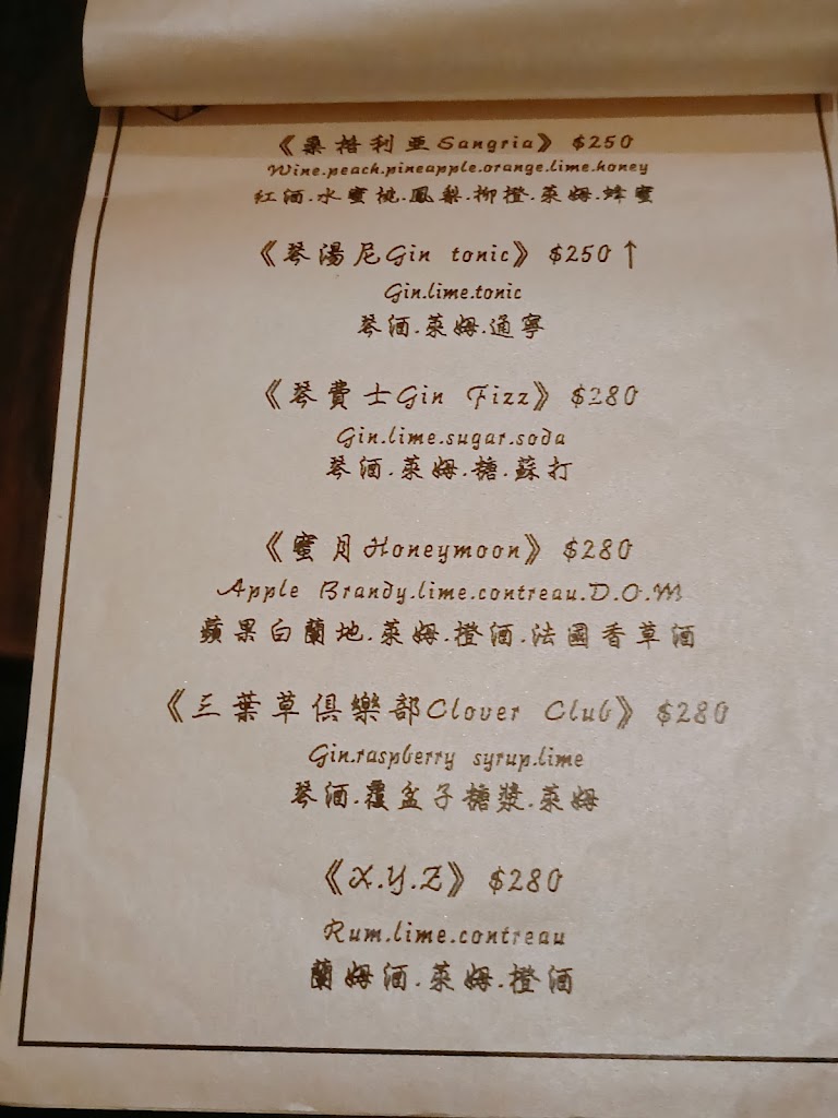 baroom 小酒館 的照片