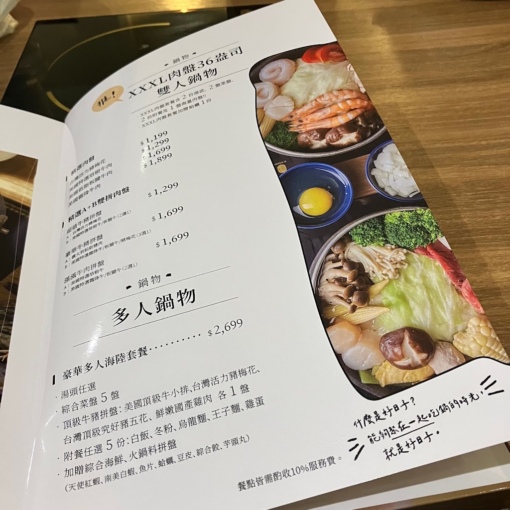 冬湖火鍋-東湖店 的照片