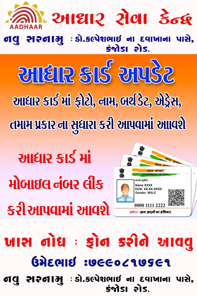 Aadhar Card