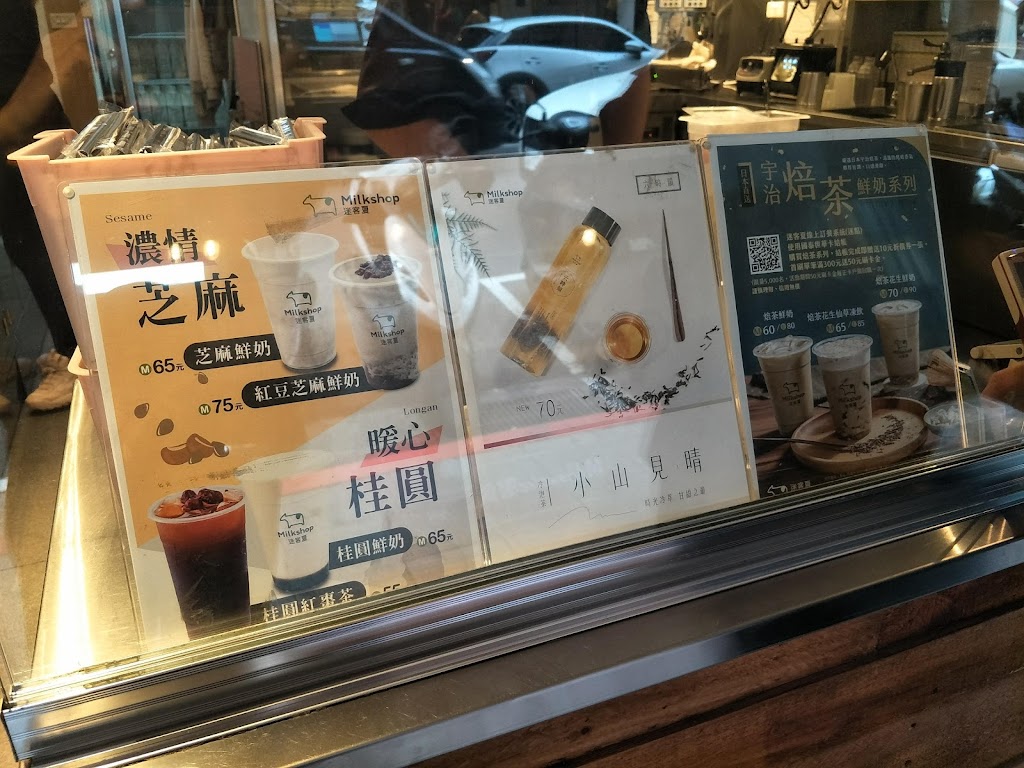 迷客夏 臺北錦州店 的照片