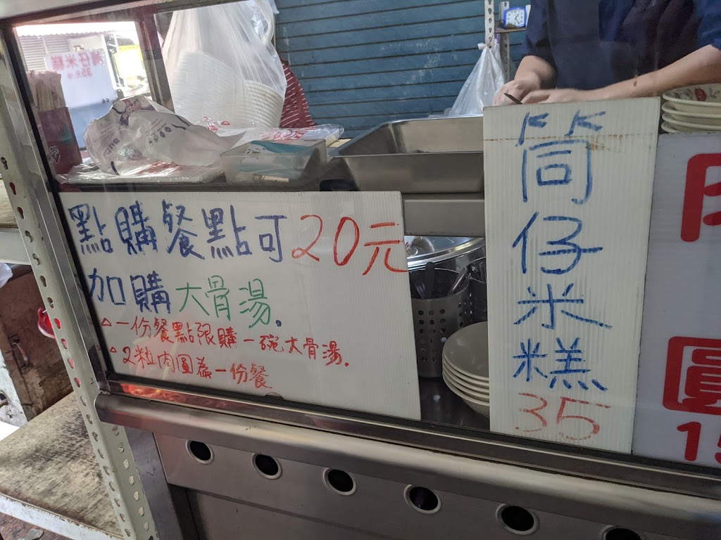 中庄煎肉圓 的照片