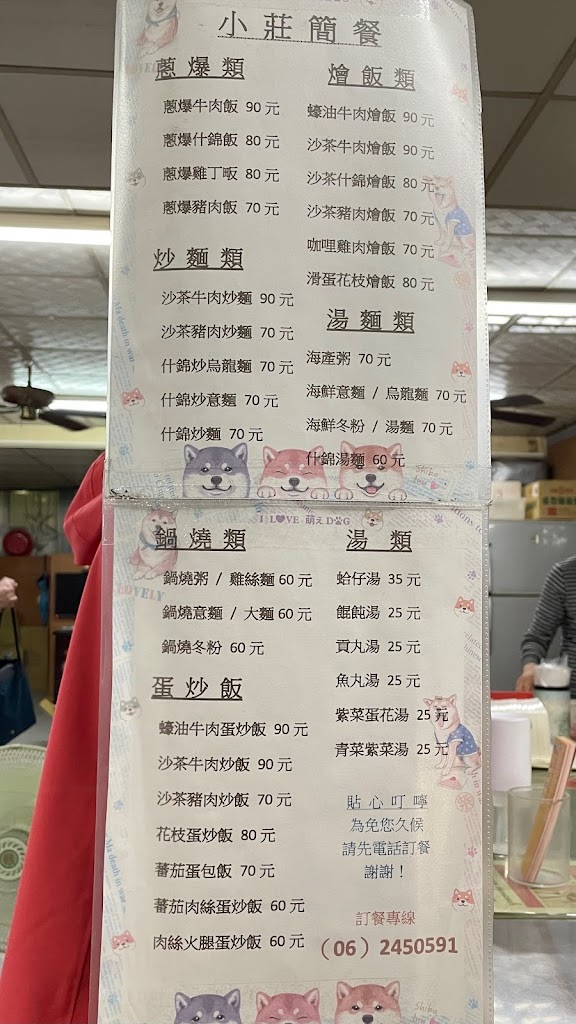 小莊簡餐 的照片