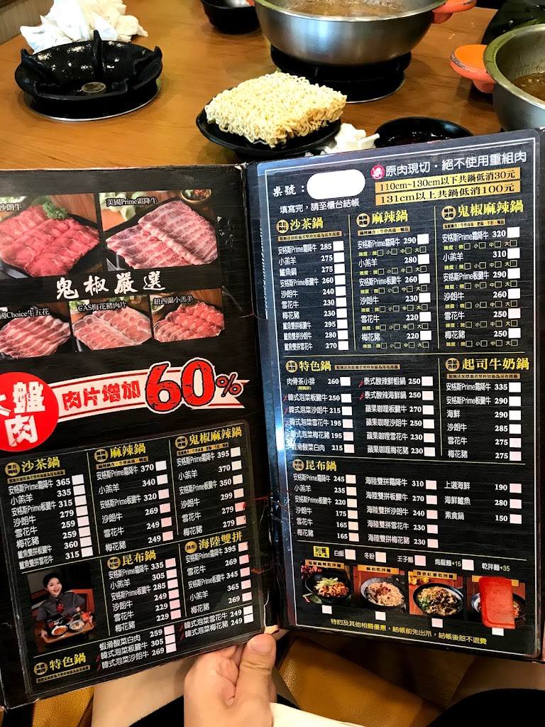 鬼椒一番鍋彰化和美店 的照片