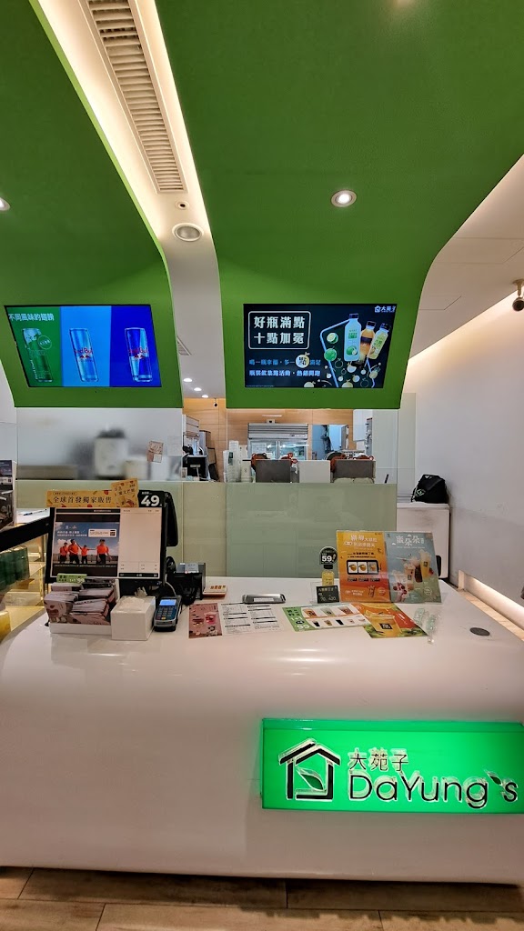 大苑子茶飲專賣店(南投民族店) 的照片