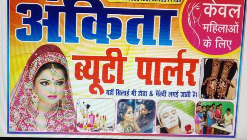 Ankita Beauty Parlour Beauty Parlour In Gaya Bihar