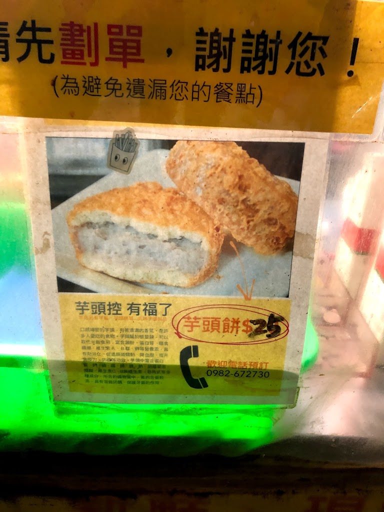 協力旺香雞排 西屯店 的照片