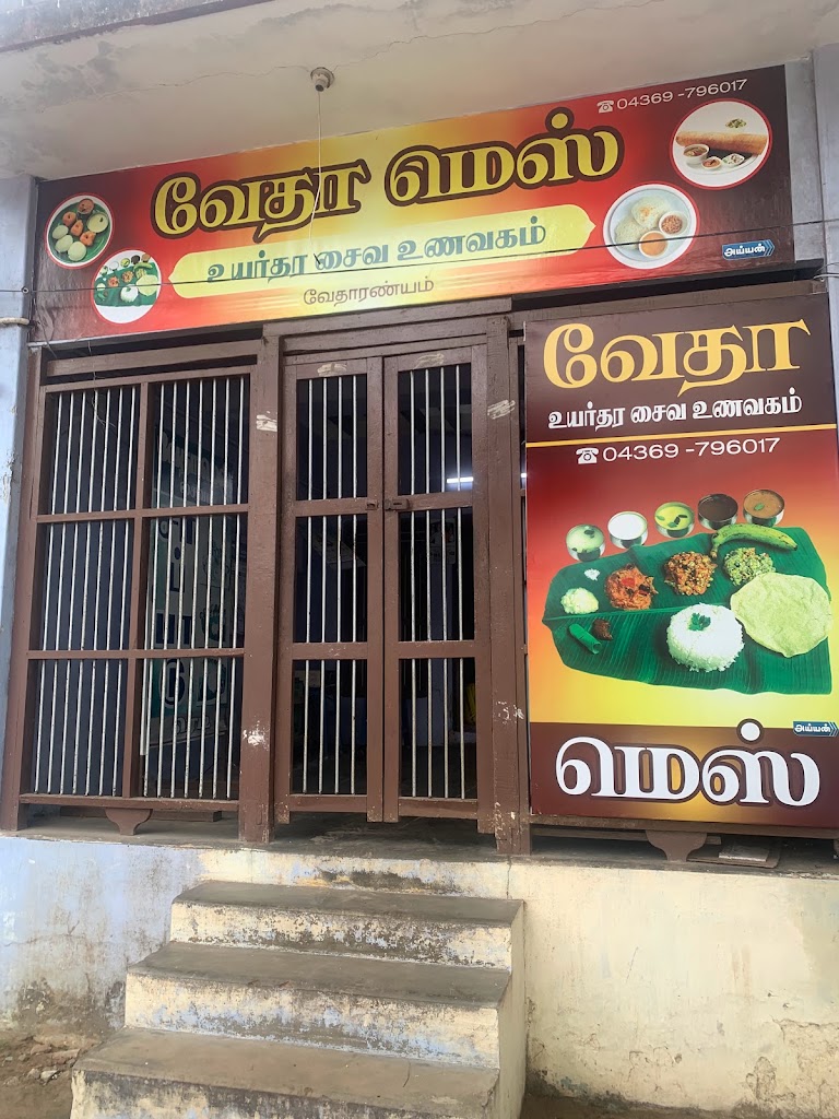 Veetaa Mes Caivm Vedha Mess Veg