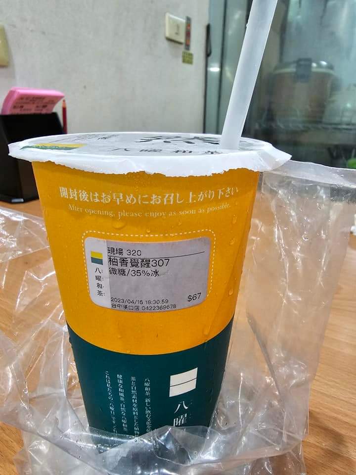 八曜和茶 台中漢口門市 的照片