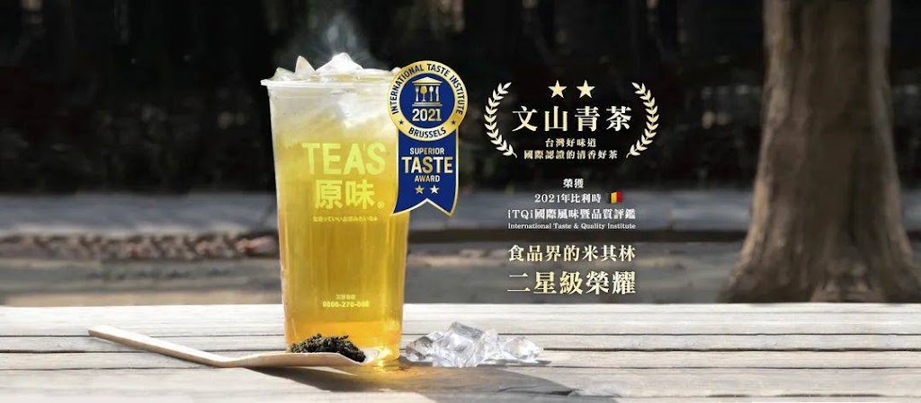 TEA S原味 三間村店 的照片