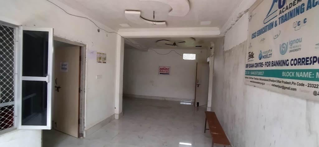 Aadhar Seva Kendra
