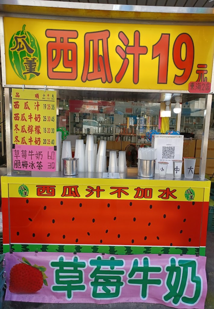 瓜董西瓜汁東海二店 的照片