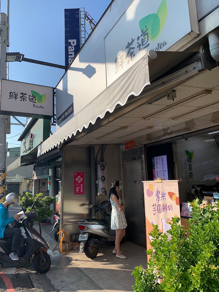 鮮茶道 大園中正東店 的照片