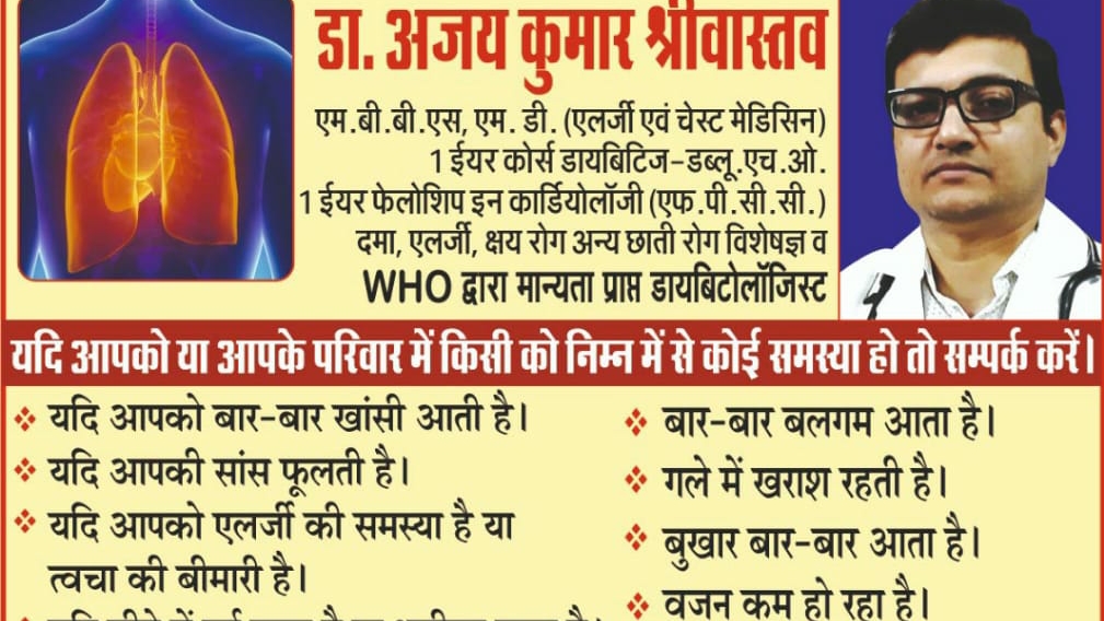 Dr. Aadityam Chest Dietician Center