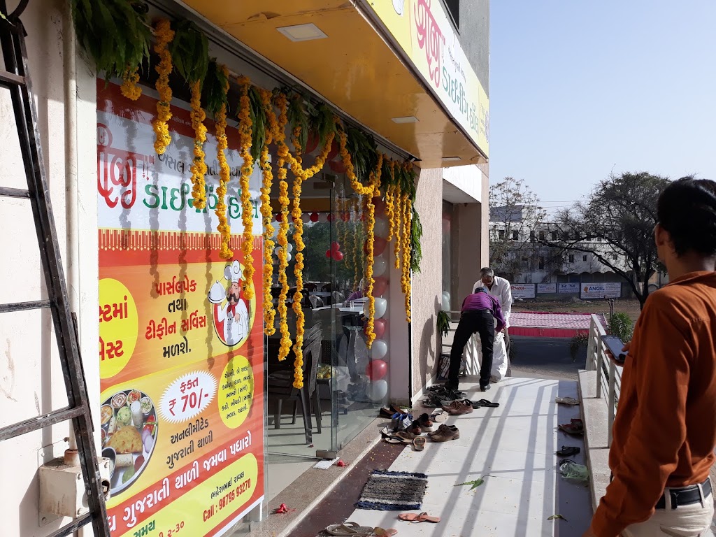 Shreeji Dinning Hall