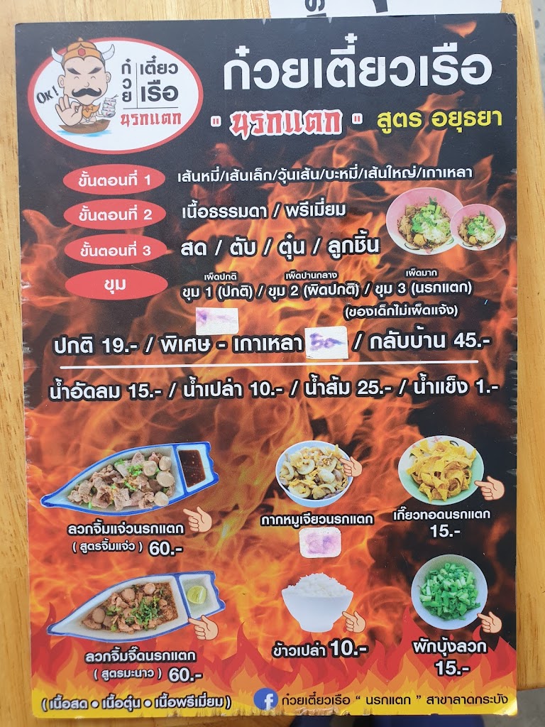 ร้าน MOM ส้มตำไก่ย่าง의 사진