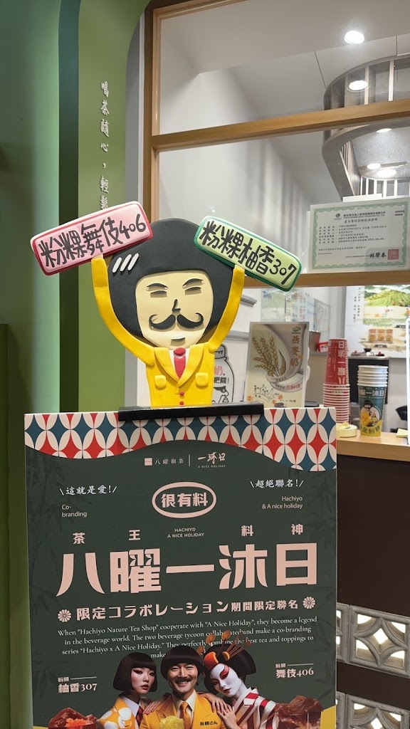 一沐日 大寮鳳林三店 的照片