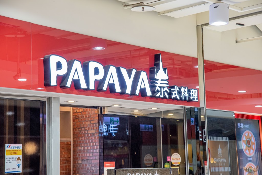 PAPAYA泰式料理（家樂福成功店） 的照片