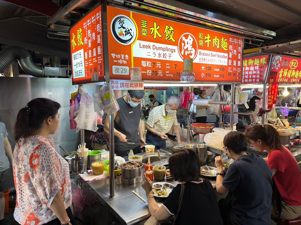 鴻水餃牛肉麵 的照片