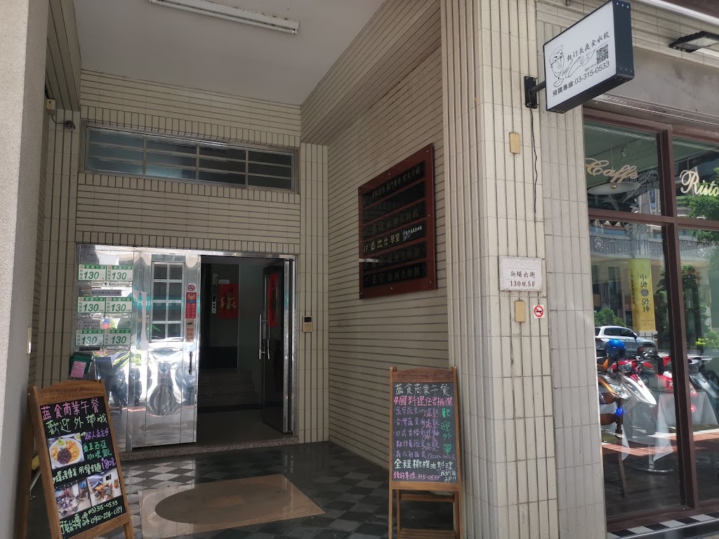 執行長蔬食-執行長蔬食水餃|藝文特區商業午餐|桃園橄欖油蔬食|蔬食創意料理|蔬食冷凍水餃|健康創意料理 的照片