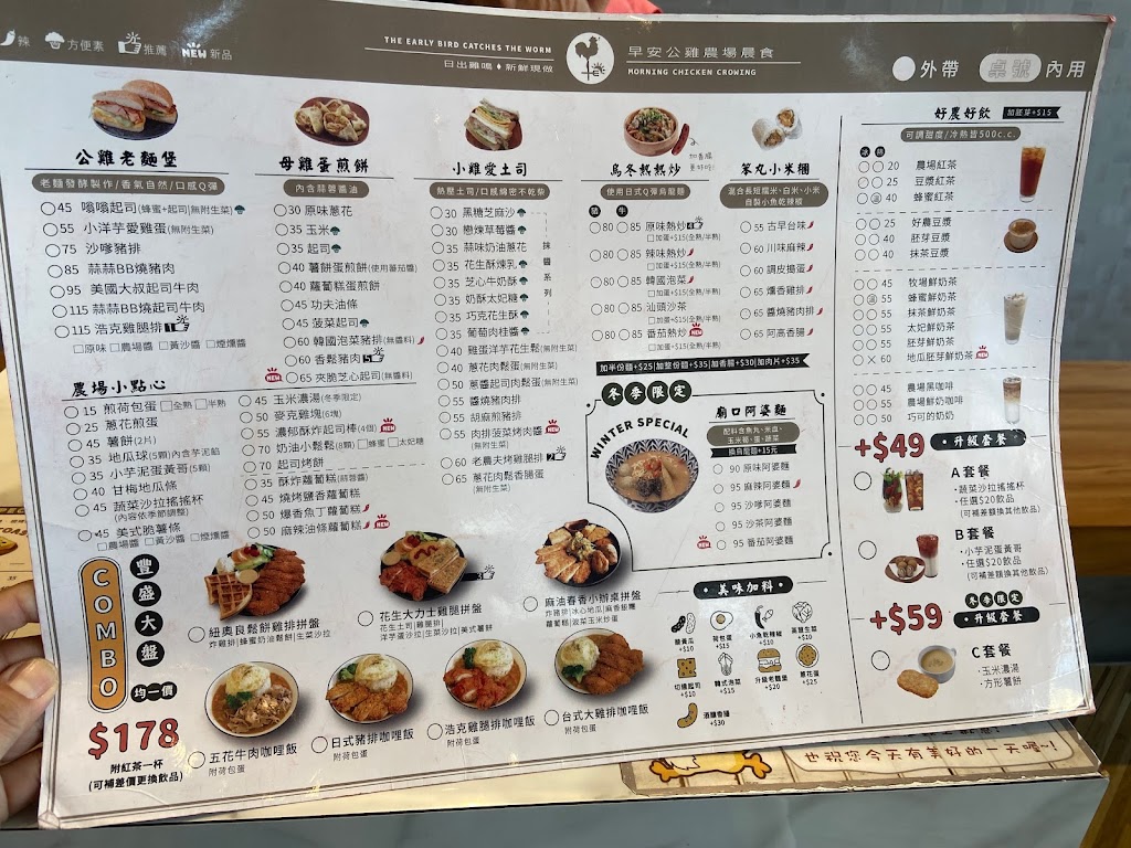 早安公雞農場晨食-陳平店 的照片