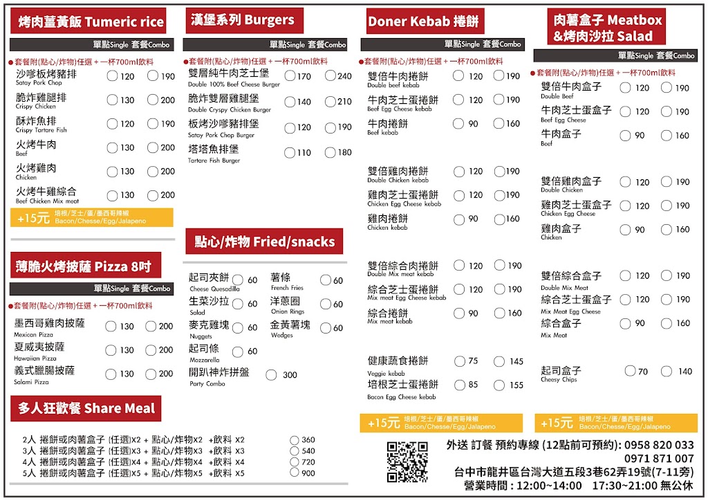 Wrapper s kebab 無國界美式餐廳 的照片