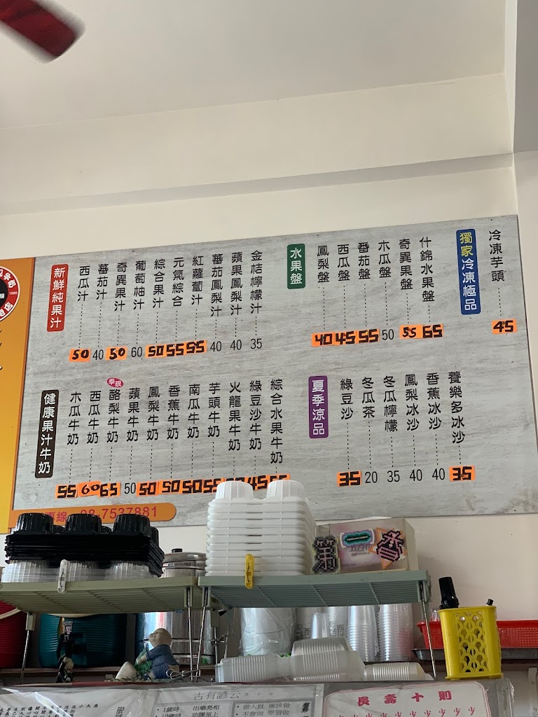 第一香木瓜牛奶 的照片