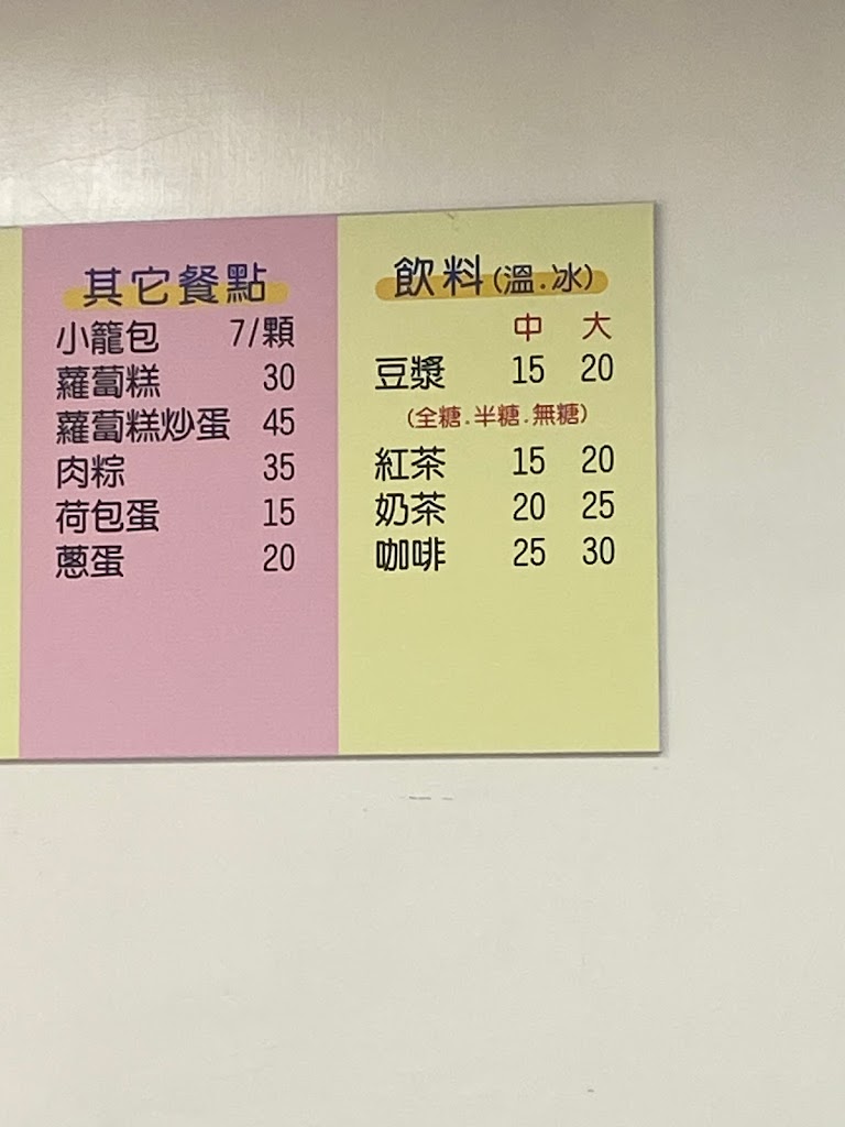 東海豆漿 - 手工蛋餅｜豆漿｜饅頭｜炒麵｜麵線｜焿麵｜台式中式早午餐點 的照片