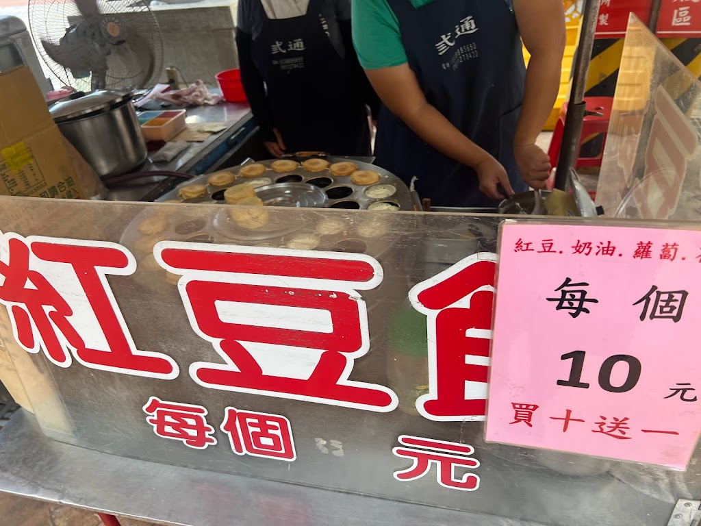 鳳林停車場紅豆餅豆花餐車 的照片
