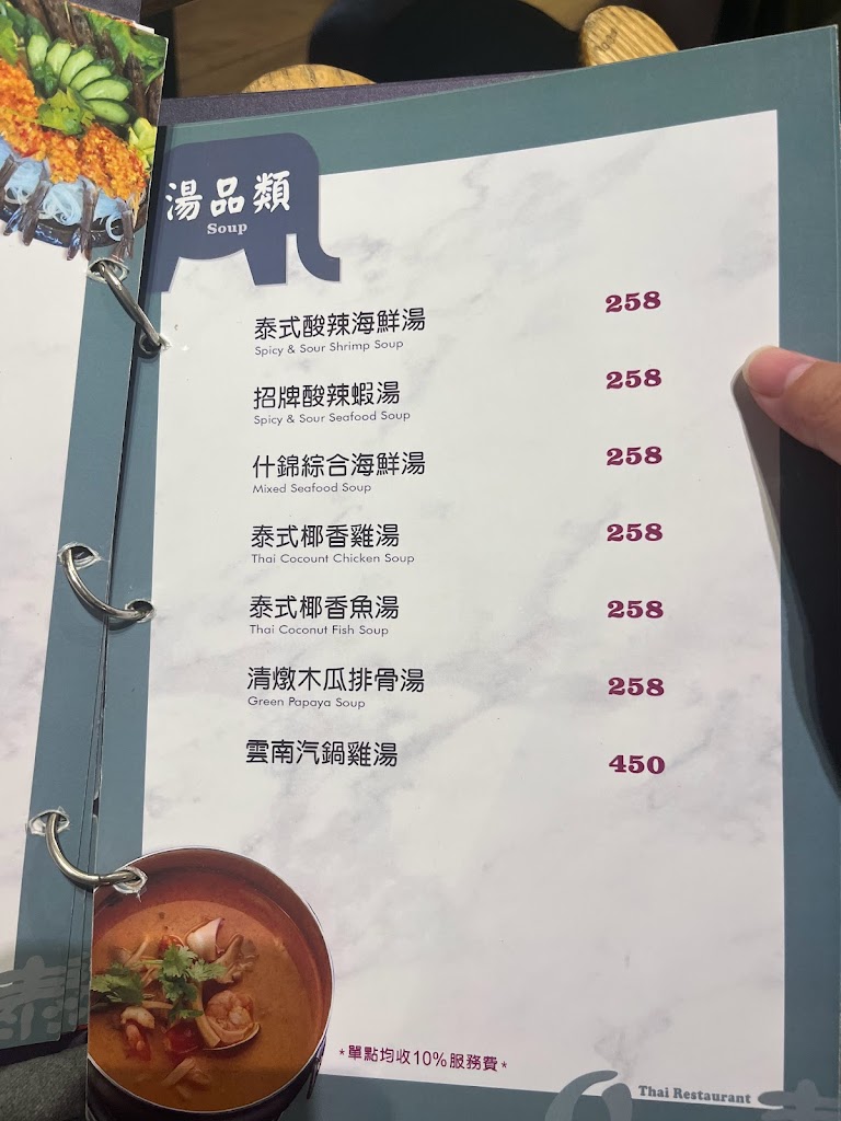 one泰平價泰式料理餐廳 的照片