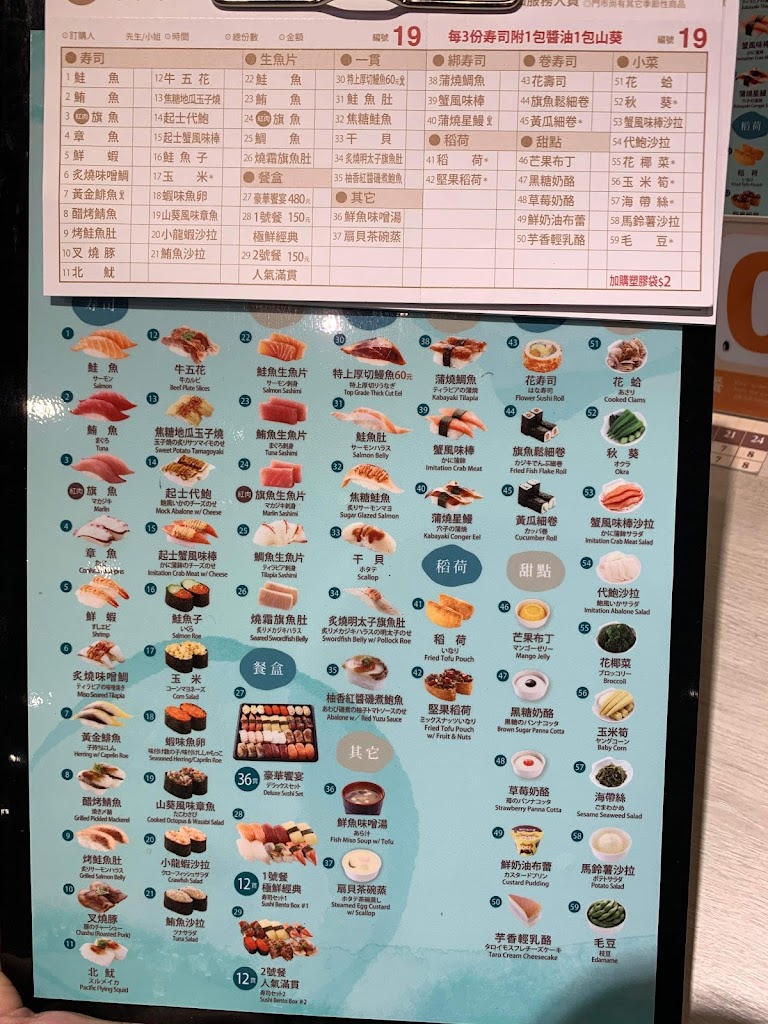 爭鮮迴轉壽司-三峽店 的照片