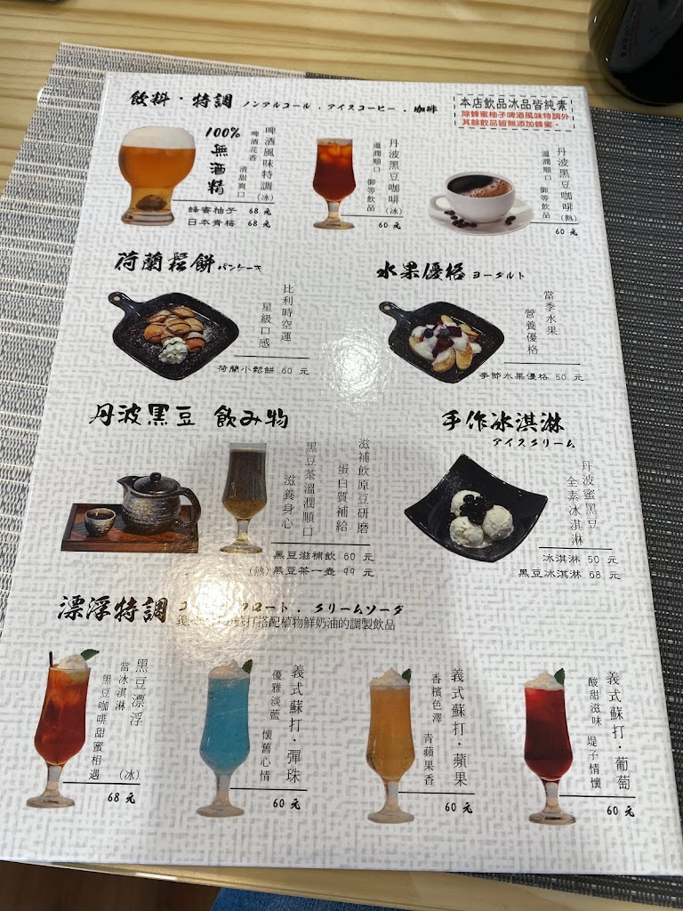 千和食堂-潮州素食-美食-輕食-餐廳-飲料-冰淇淋 的照片