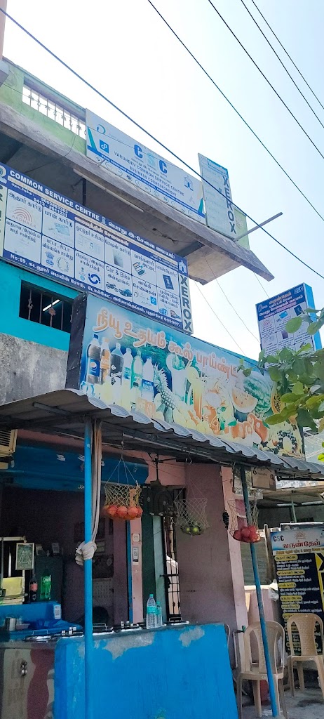 Varundev Permanent Aadhaar Enrollment Common Service Centre