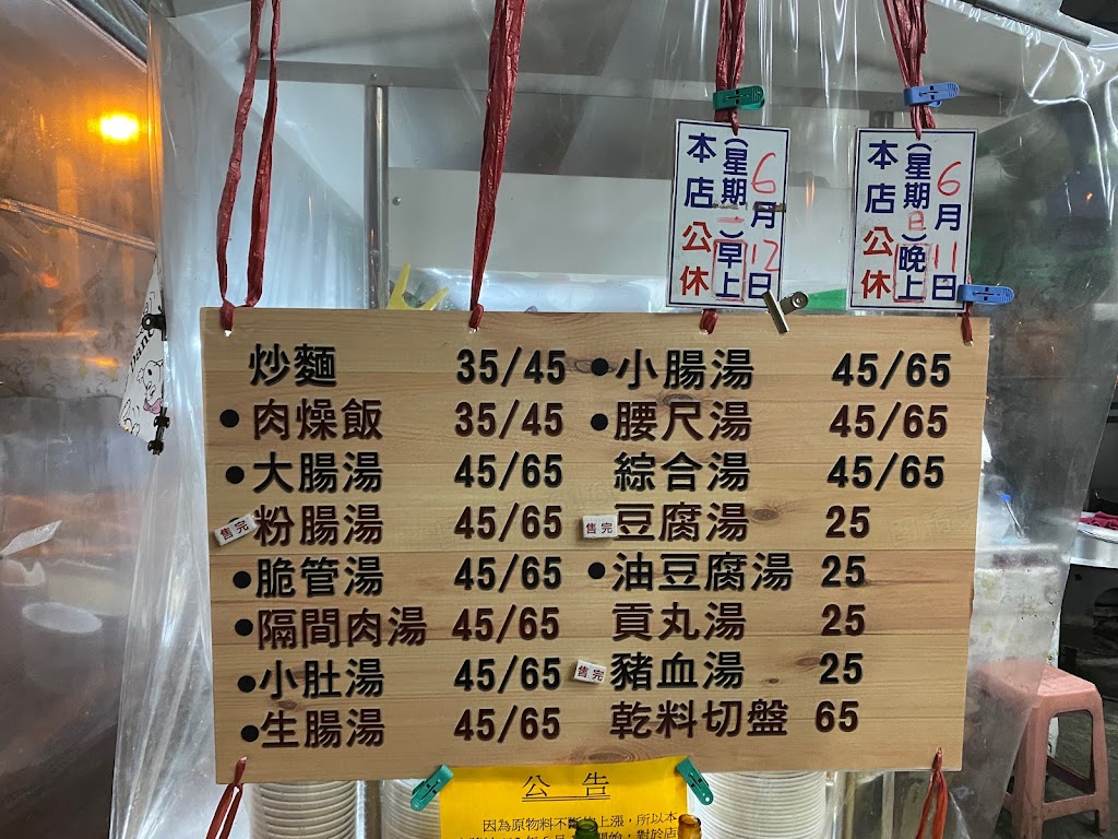 廟邊美食炒麵小吃 的照片