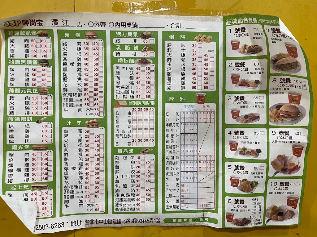 呷尚宝濱江店 的照片