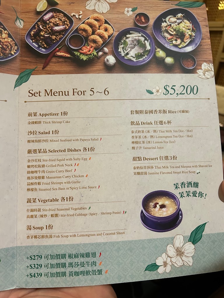 NARA Thai Cuisine 泰式料理 台北忠孝SOGO店 的照片