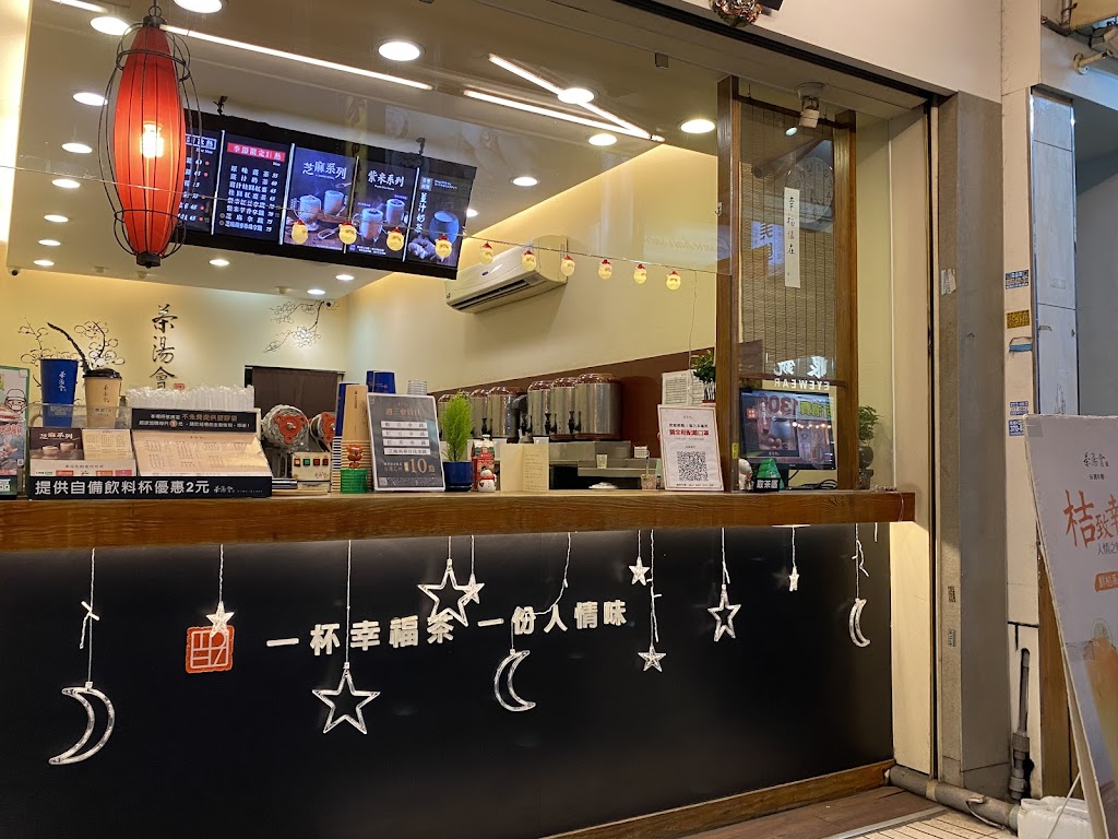 茶湯會 桃園南崁店 的照片