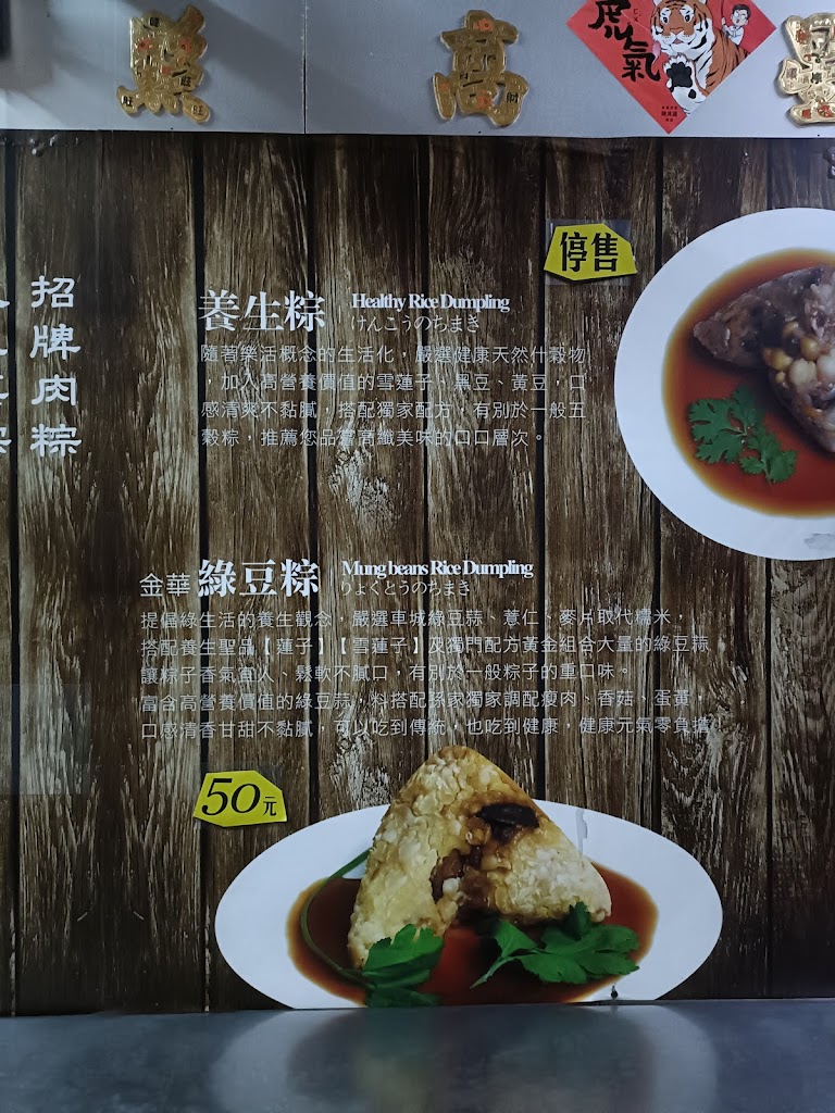 孫家肉粽 的照片