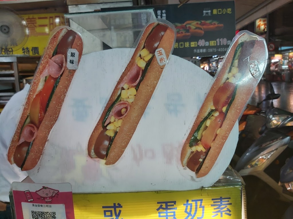 黃金營養三明治 的照片