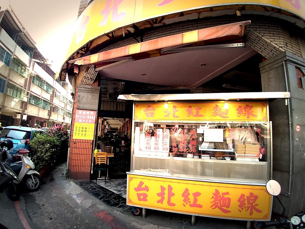 台北迪化街紅麵線 的照片
