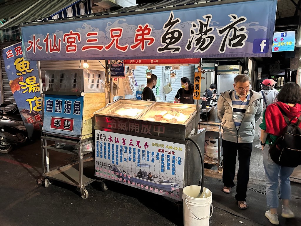 水仙宮三兄弟魚湯店 的照片