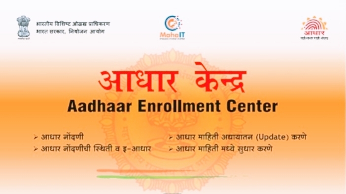 Aadhar Card Centre
