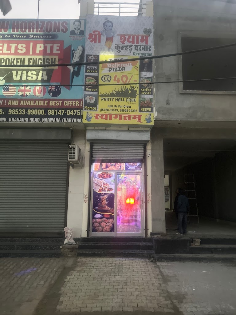 Shree Shyam Kulhad Darbar