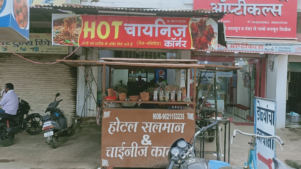 Hot Chinese Corner