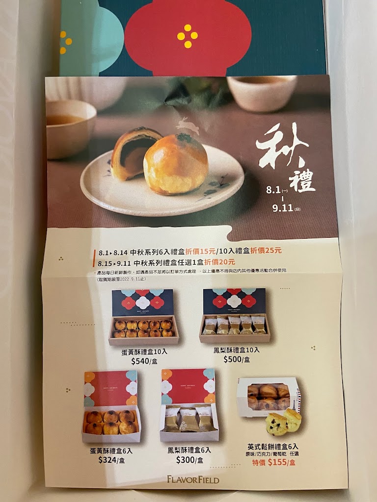 FLAVOR FIELD台中大遠百店 的照片