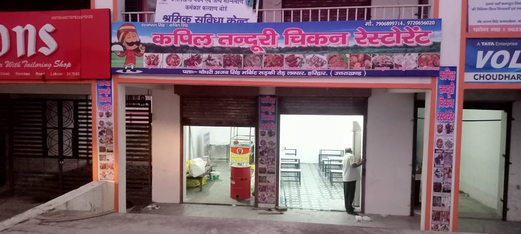 Kapil Chicken Restaurant