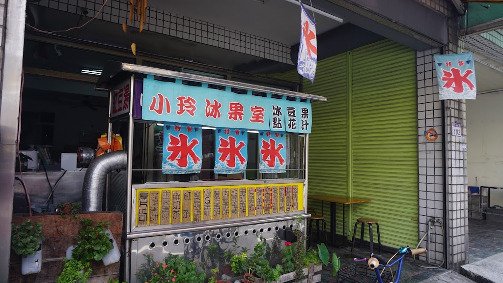小玲冰果室 ️大溪民權店 的照片